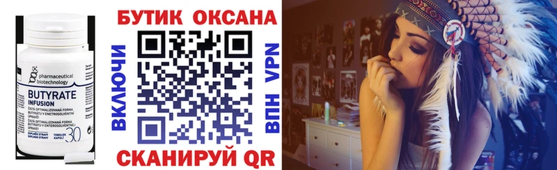 Бутират 1.4BDO  hydra сайт  Снежногорск 