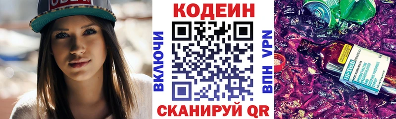 Codein Purple Drank  Снежногорск 