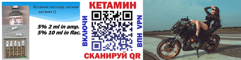 КЕТАМИН VHQ  Снежногорск 