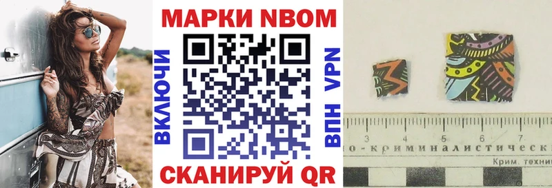 Марки 25I-NBOMe 1,8мг Снежногорск