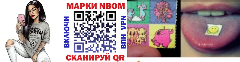 Марки N-bome 1,5мг  купить  цена  Снежногорск 